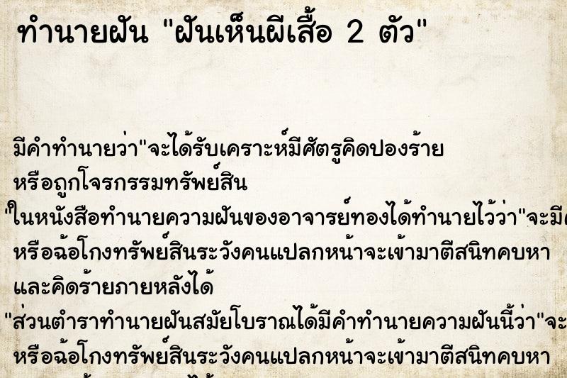 ทำนายฝัน ฝันเห็นผีเสื้อ 2 ตัว ทำนายฝัน ฝันเห็นผีเสื้อ 2 ตัว